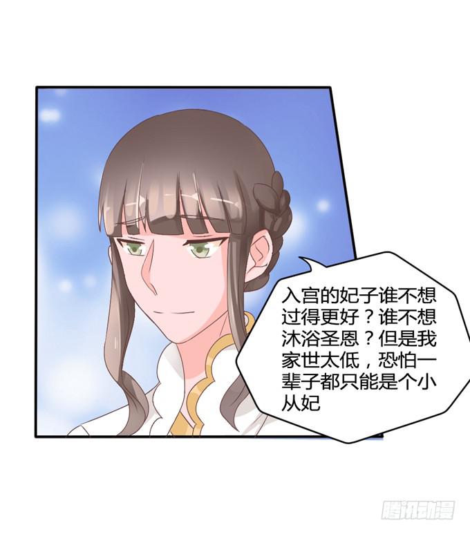 为何入宫(1/2)-第15话