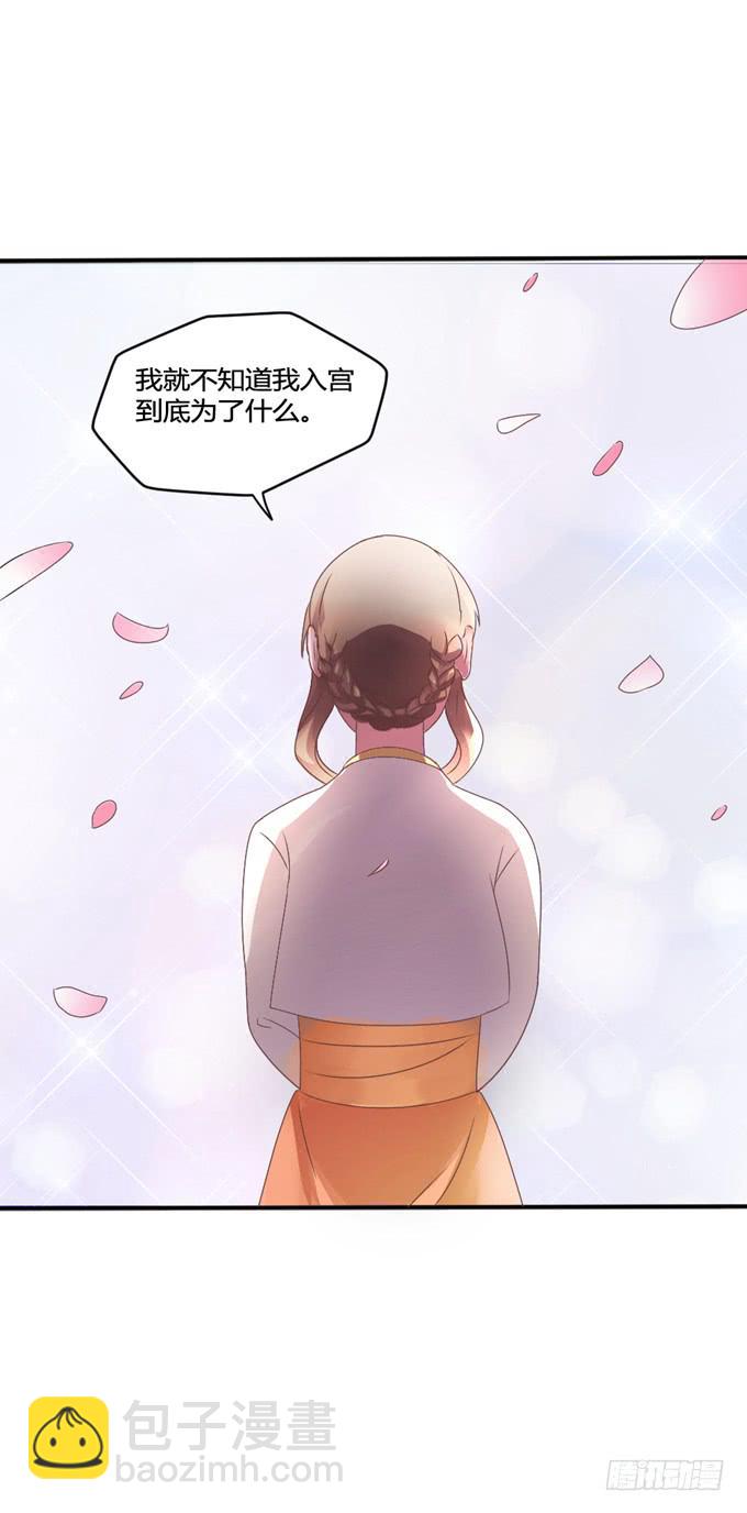 为何入宫(1/2)-第15话