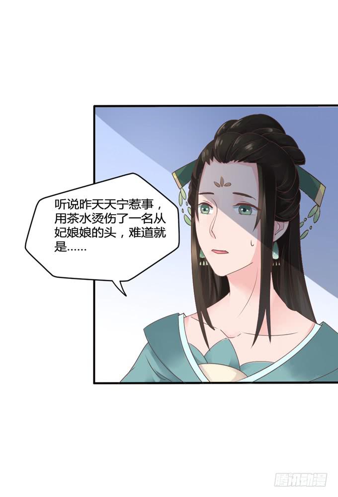 为何入宫(1/2)-第15话