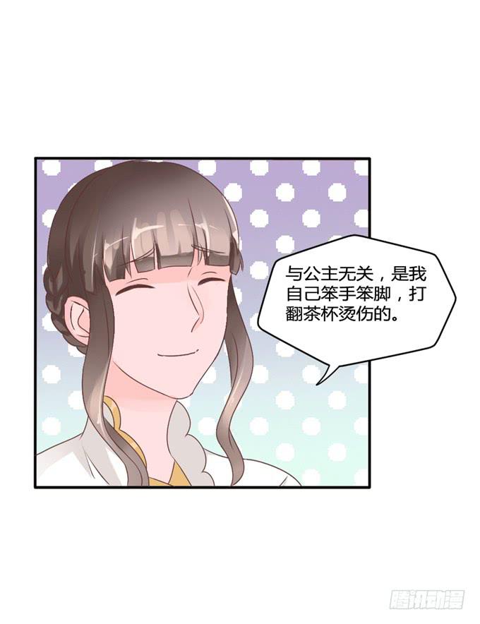为何入宫(1/2)-第15话