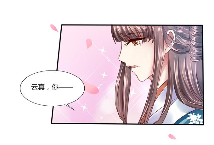 青梅竹马(1/2)-第19话