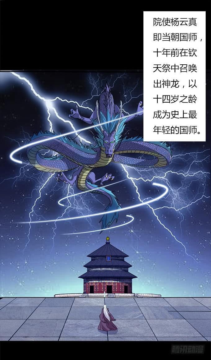 亲密确认-第3话
