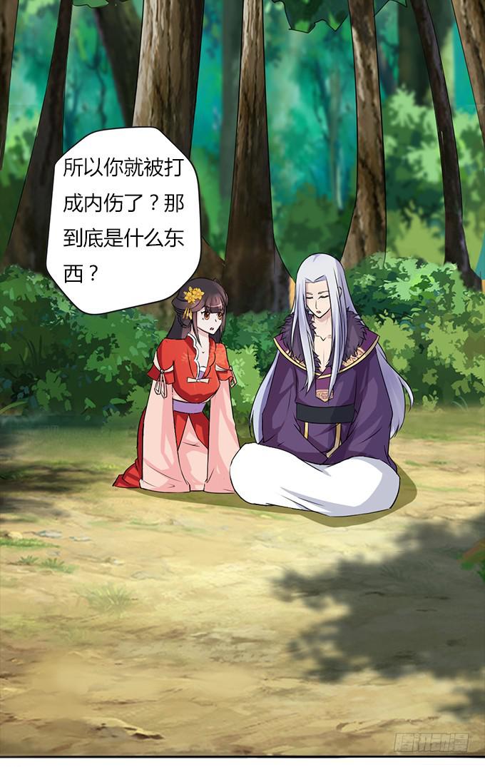 亲密确认-第3话