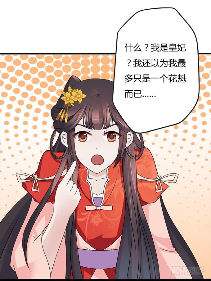 亲密确认-第3话