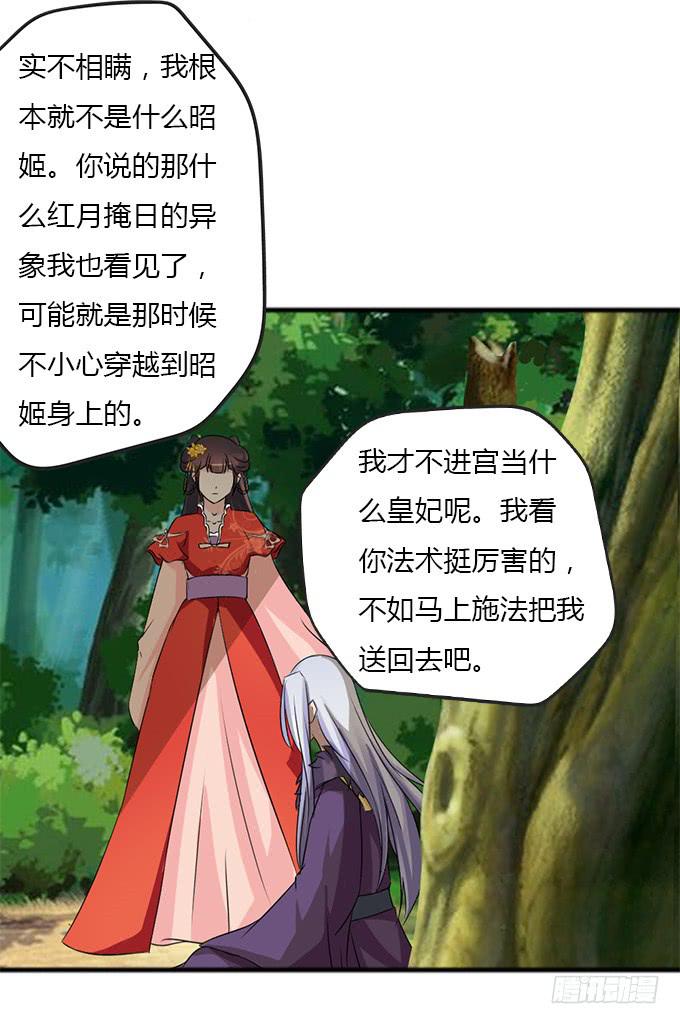 亲密确认-第3话