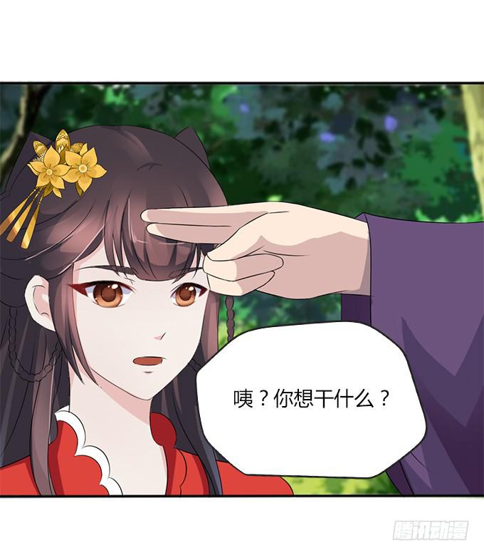 亲密确认-第3话