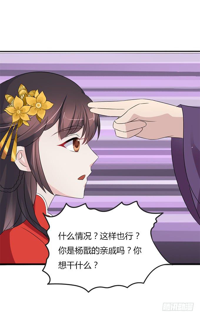 亲密确认-第3话