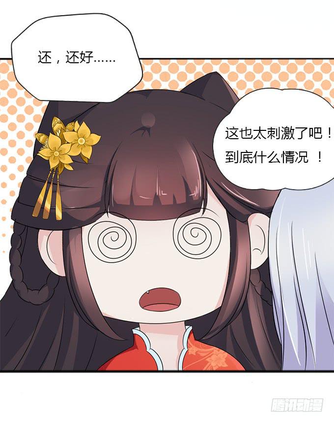 亲密确认-第3话