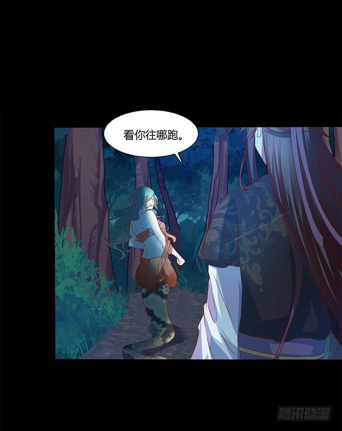 蛇精袭来(1/2)-第21话