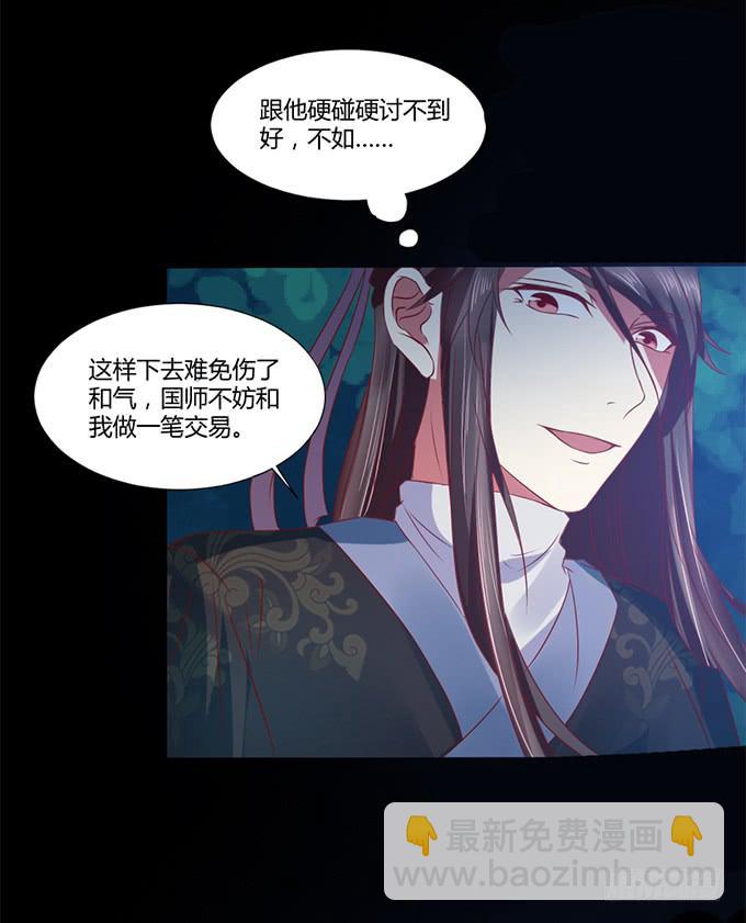 蛇精袭来(1/2)-第21话