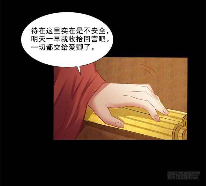 蛇精袭来(1/2)-第21话