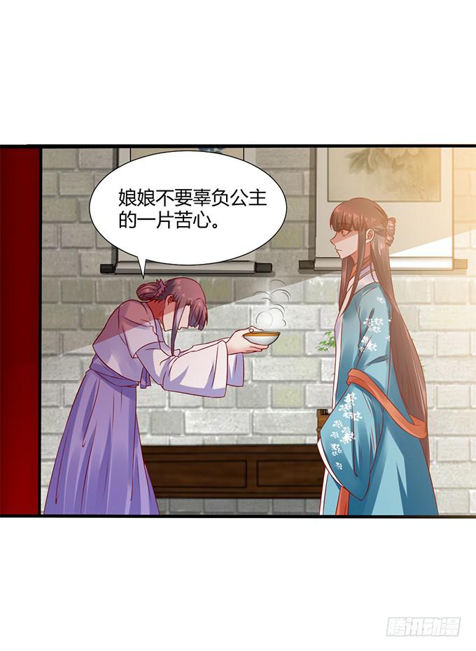 血海深仇-第23话