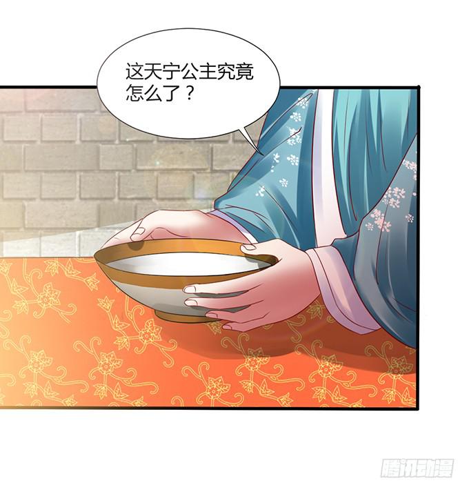血海深仇-第23话