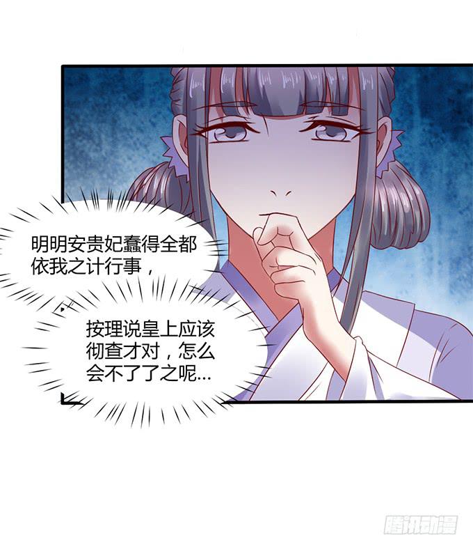 血海深仇-第23话