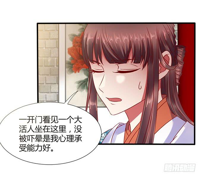 血海深仇-第23话