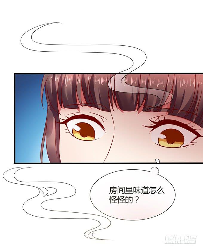 血海深仇-第23话