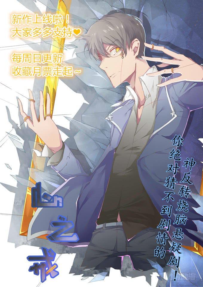 血海深仇-第23话