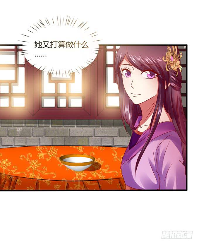 血海深仇-第23话