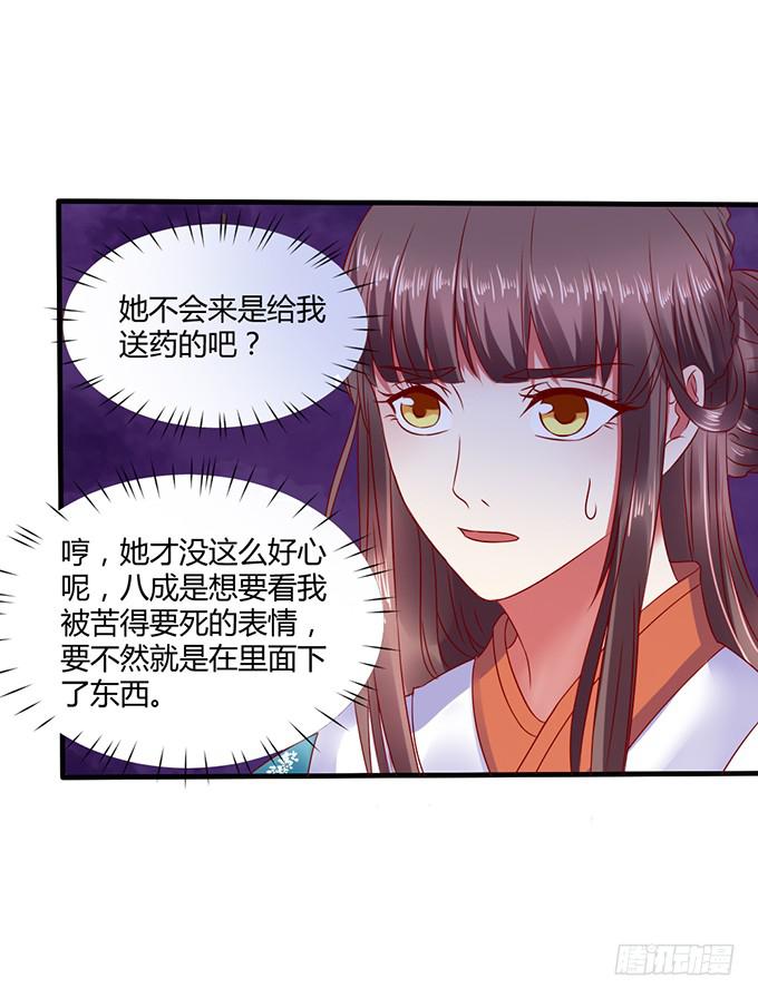 血海深仇-第23话