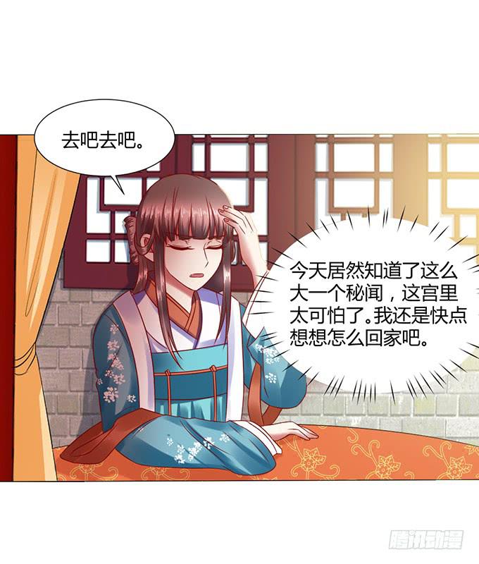 宫斗不断-第25话