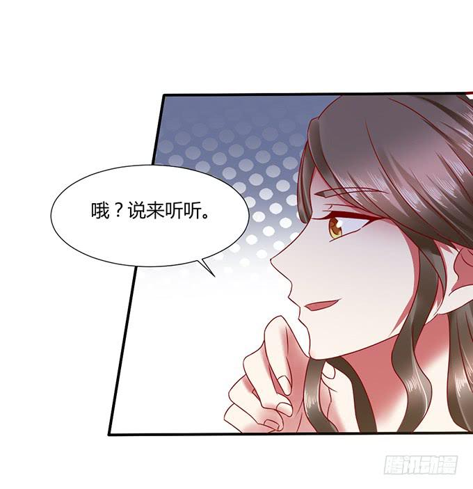 宫斗不断-第25话