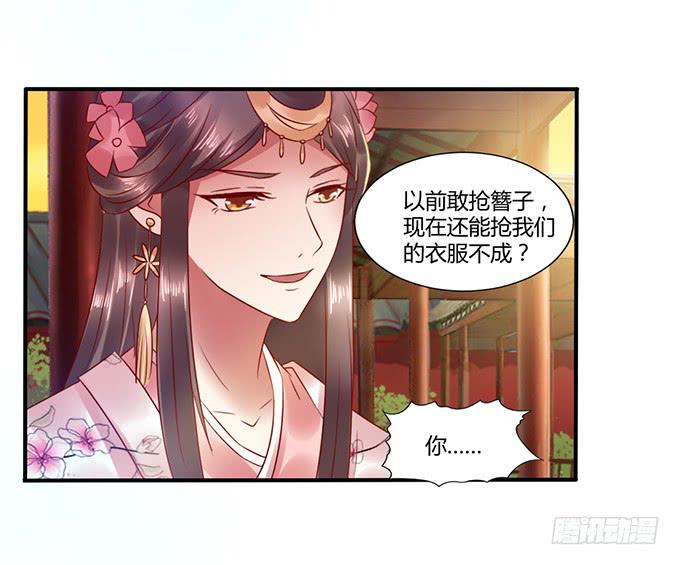 选妃风波(1/2)-第29话