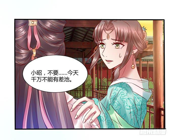 选妃风波(1/2)-第29话