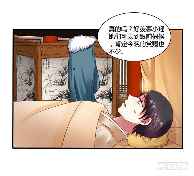 选妃风波(1/2)-第29话