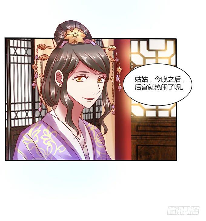 选妃风波(1/2)-第29话