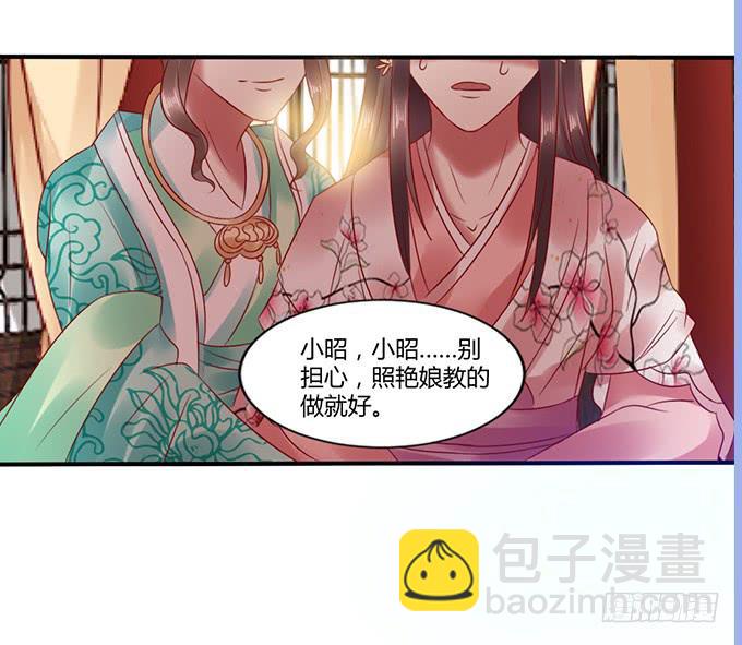 选妃风波(1/2)-第29话