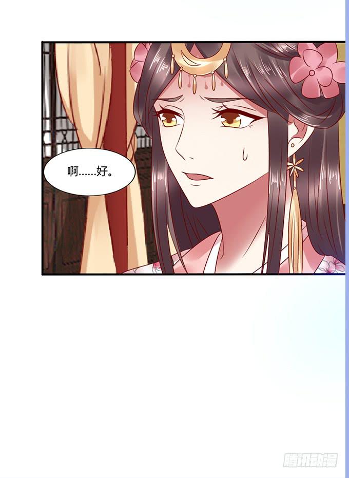 选妃风波(1/2)-第29话