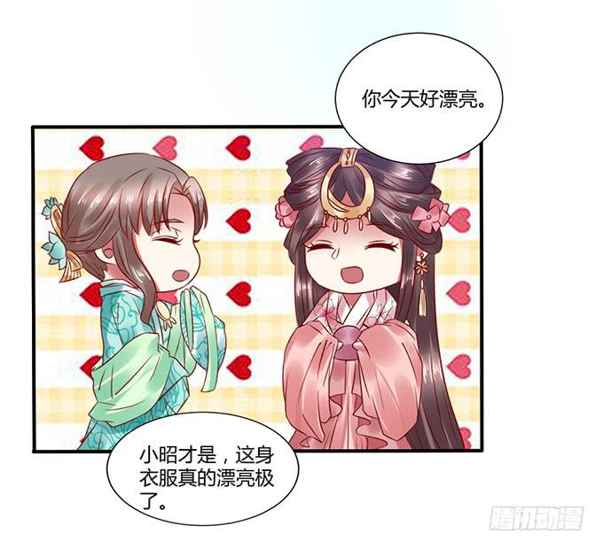 选妃风波(1/2)-第29话