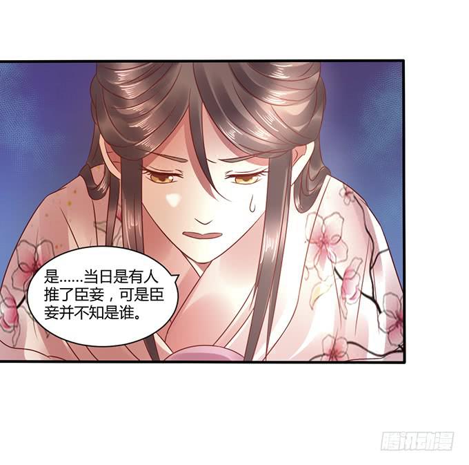替罪羔羊(1/2)-第31话