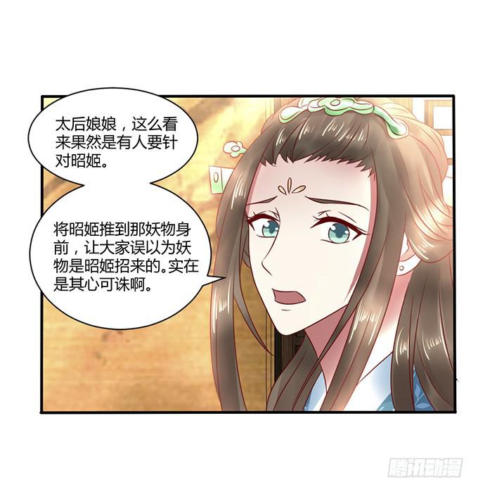 替罪羔羊(1/2)-第31话