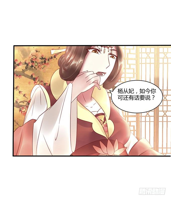 替罪羔羊(1/2)-第31话
