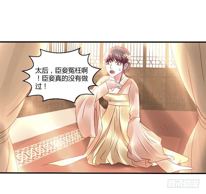 替罪羔羊(1/2)-第31话