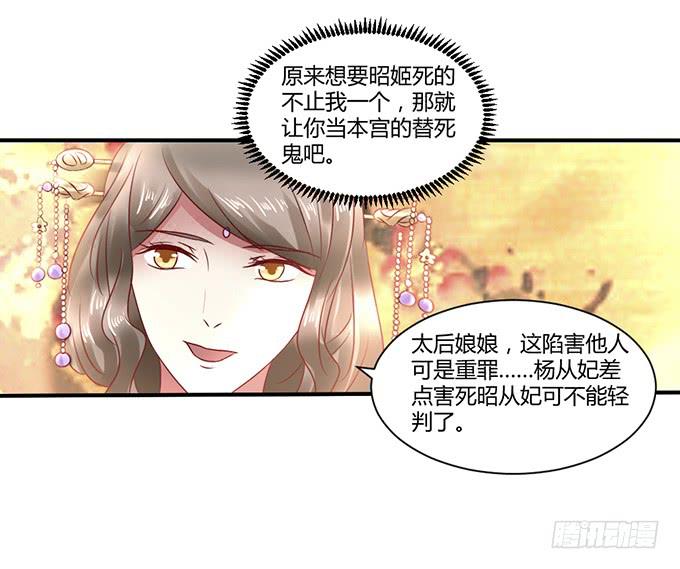 替罪羔羊(1/2)-第31话