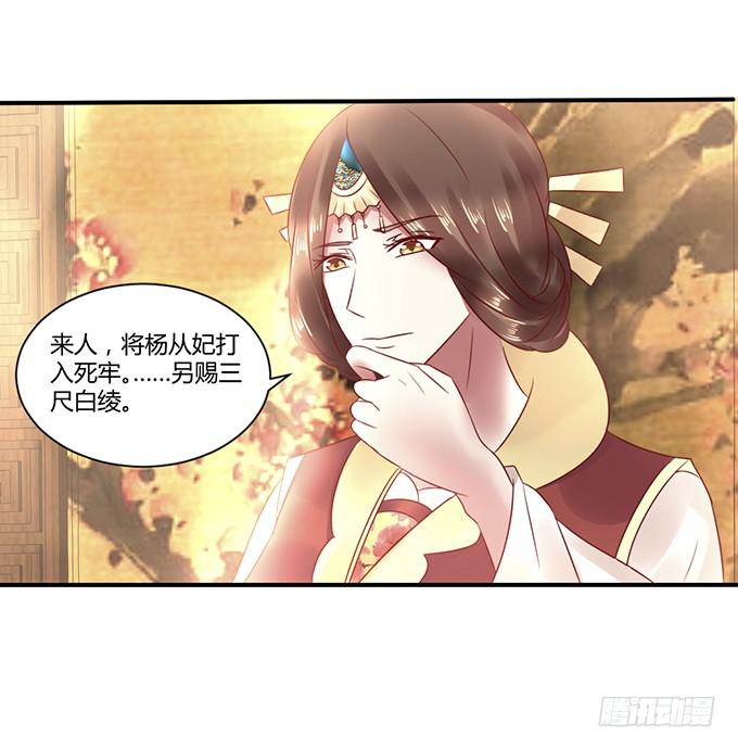 替罪羔羊(1/2)-第31话