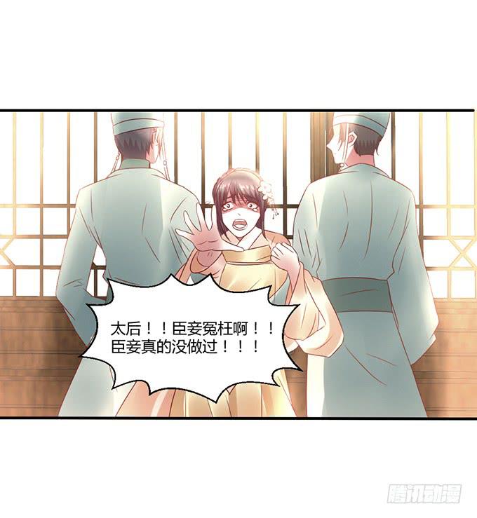 替罪羔羊(1/2)-第31话