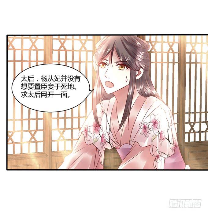 替罪羔羊(1/2)-第31话