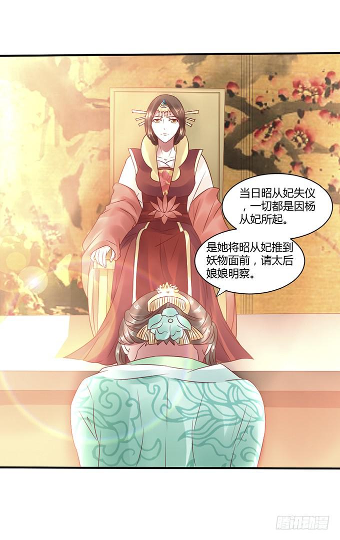 替罪羔羊(1/2)-第31话