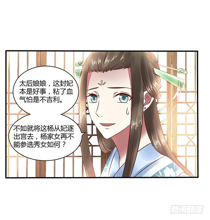 替罪羔羊(1/2)-第31话