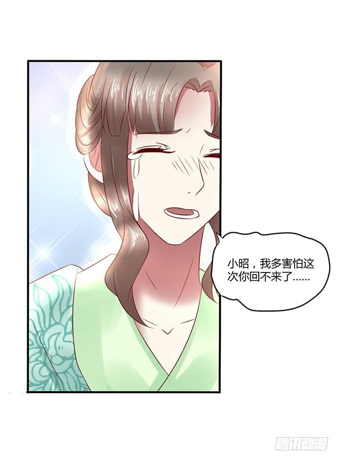 替罪羔羊(1/2)-第31话
