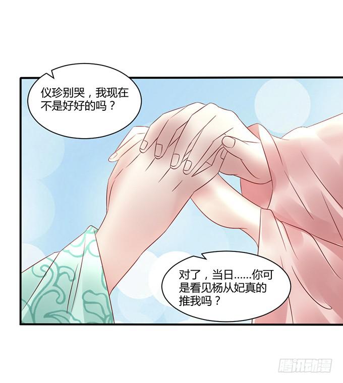 替罪羔羊(1/2)-第31话