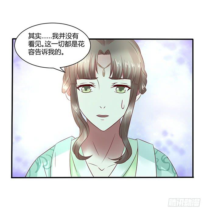 替罪羔羊(1/2)-第31话