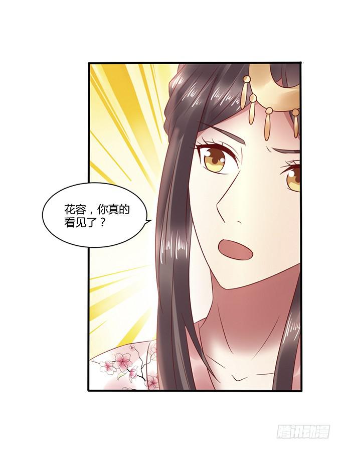 替罪羔羊(1/2)-第31话