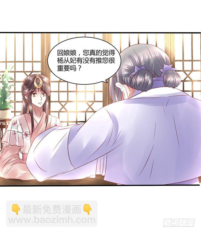 替罪羔羊(1/2)-第31话