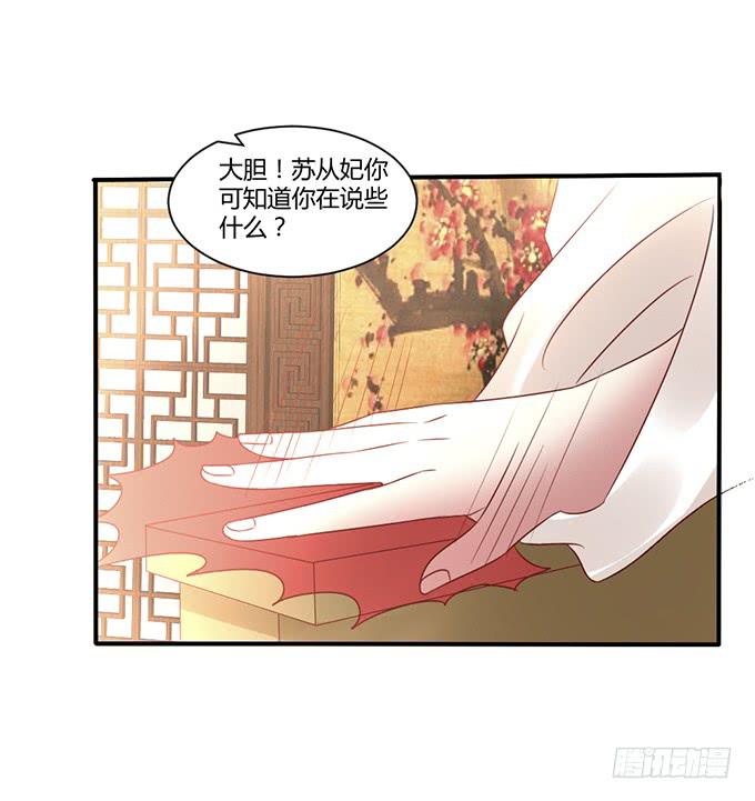 替罪羔羊(1/2)-第31话