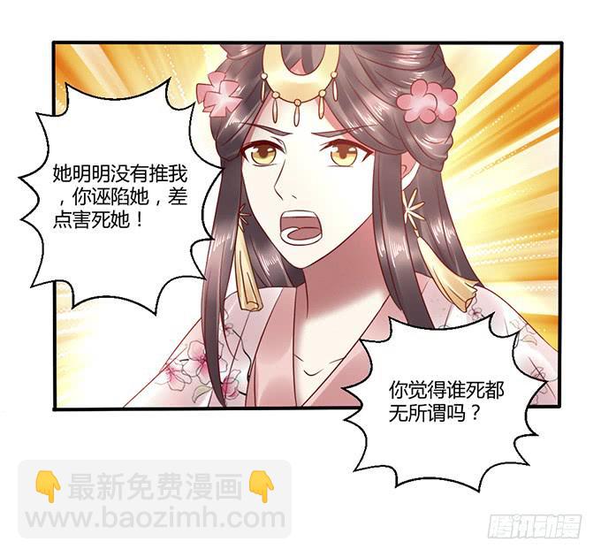 替罪羔羊(1/2)-第31话