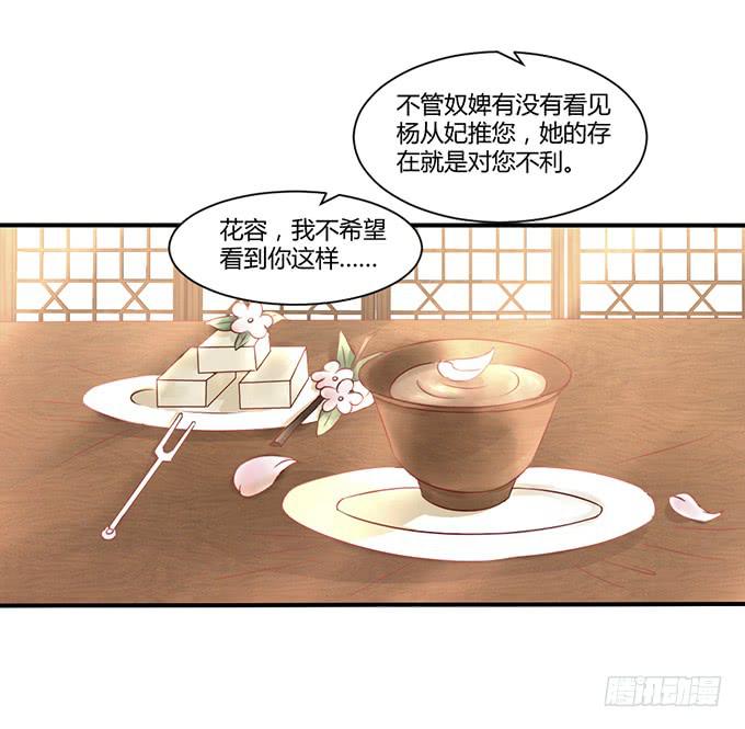 替罪羔羊(1/2)-第31话